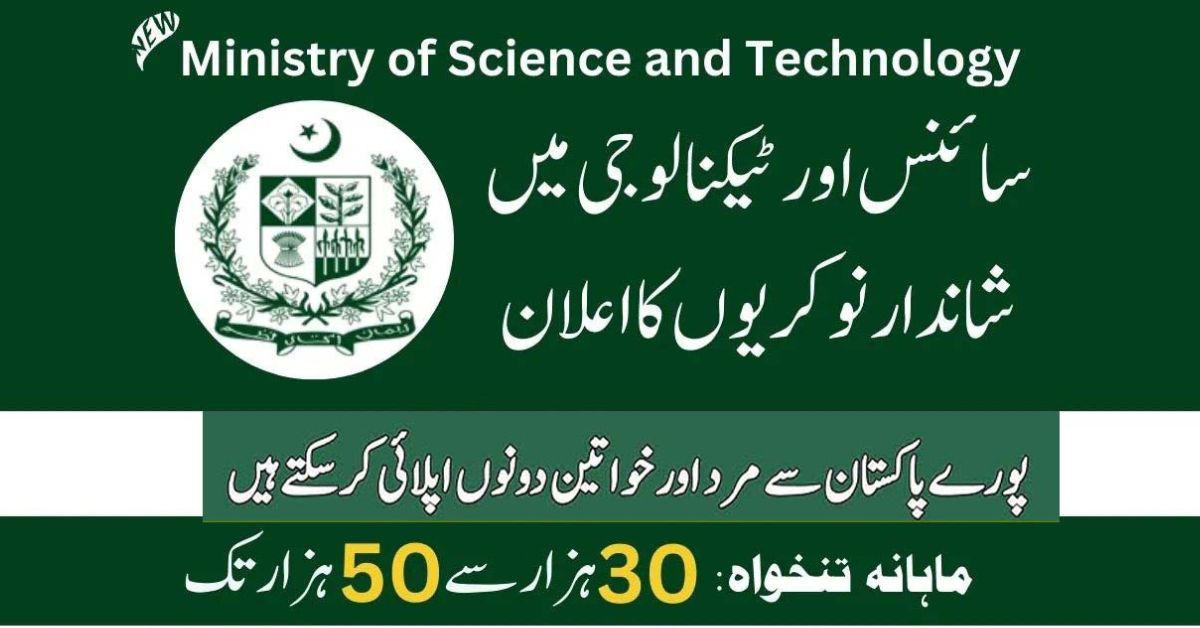 Ministry of Science and Technology Jobs 2023