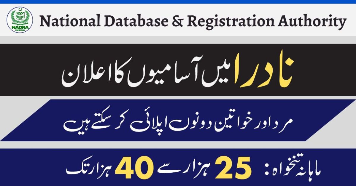 NADRA Regional Office Sukkur Jobs 2023