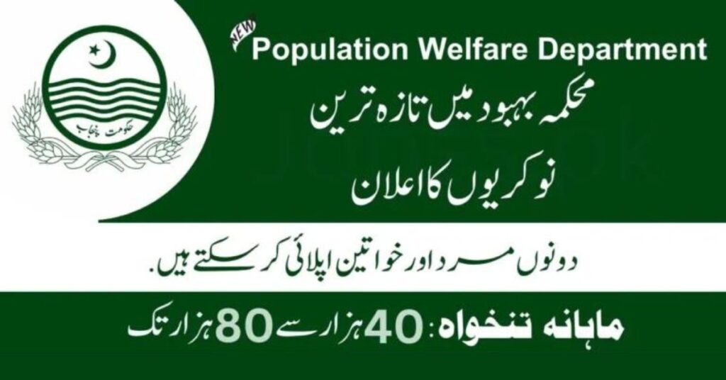 Population Welfare Department Sindh Jobs 2023