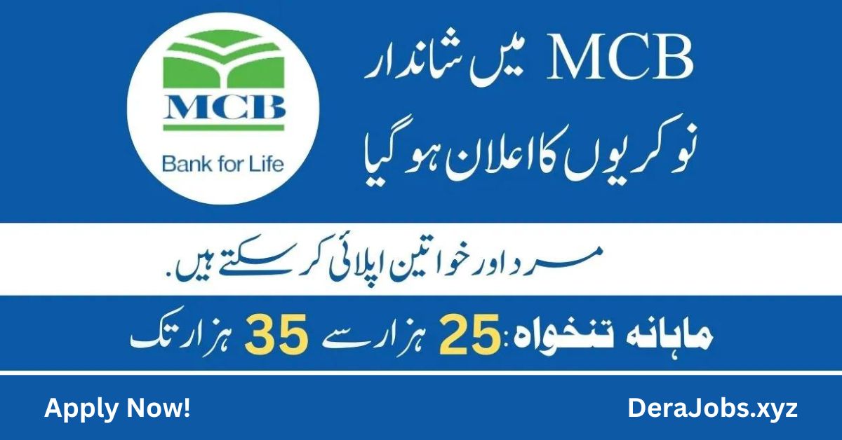 MCB Bank Jobs 2023