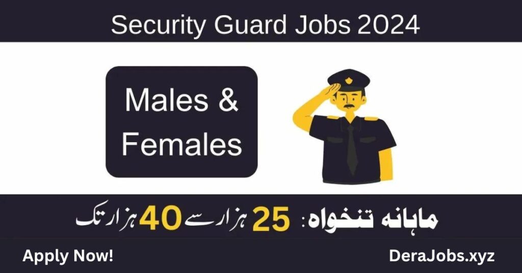 Security Guard Jobs in Pakistan 2023