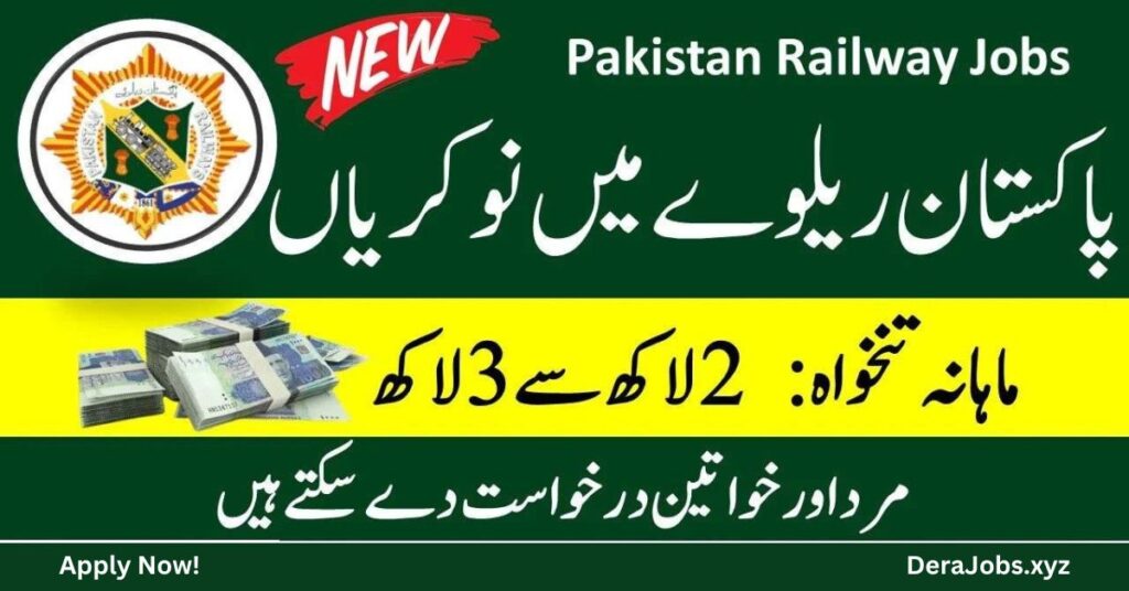 Pakistan Railway Jobs 2023